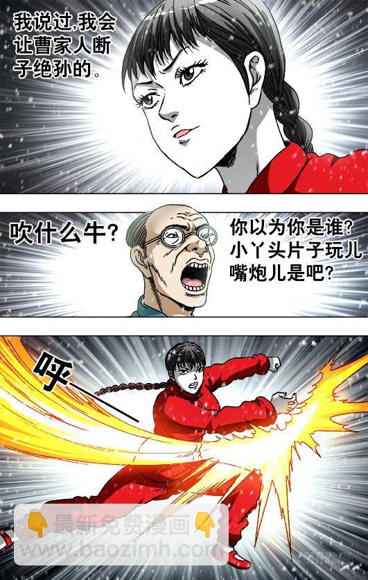 🍲中国惊奇先生（神鬼七杀令） 第786话 第7页