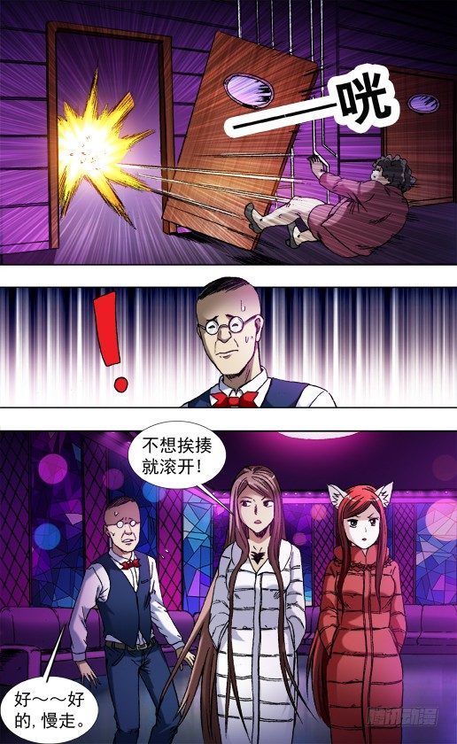 🍲中国惊奇先生（神鬼七杀令） 第792话 第1页