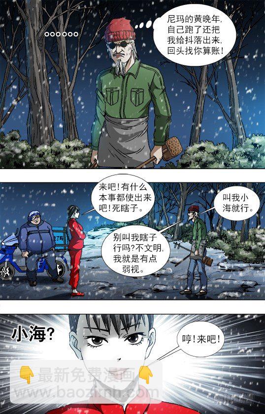 🍲中国惊奇先生（神鬼七杀令） 第794话 第2页