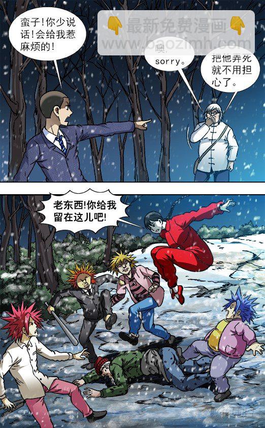 🍲中国惊奇先生（神鬼七杀令） 第798话 第5页