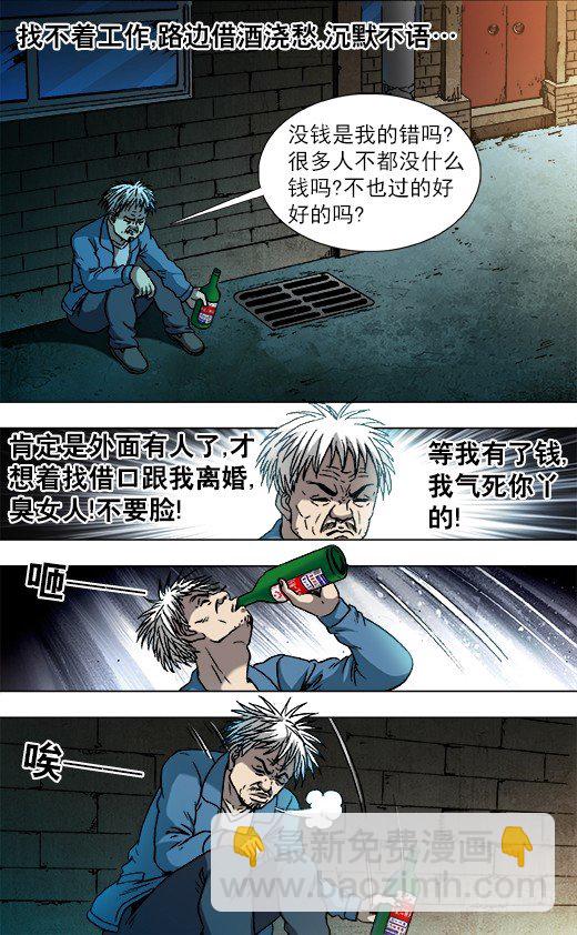 🍲中国惊奇先生（神鬼七杀令） 第800话 第9页