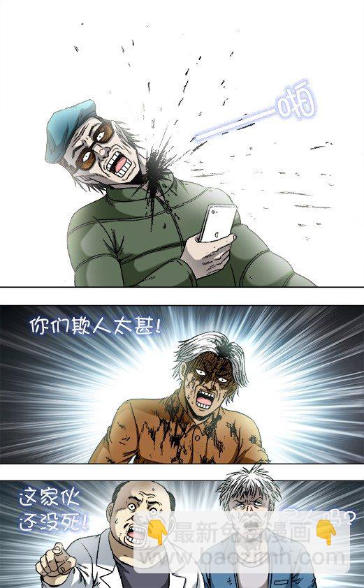 🍲中国惊奇先生（神鬼七杀令） 第810话 第6页