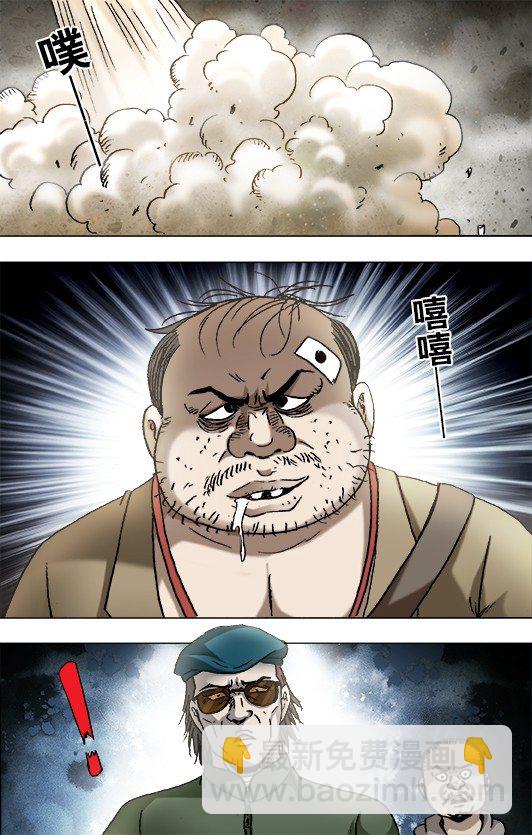 🍲中国惊奇先生（神鬼七杀令） 第820话 第2页