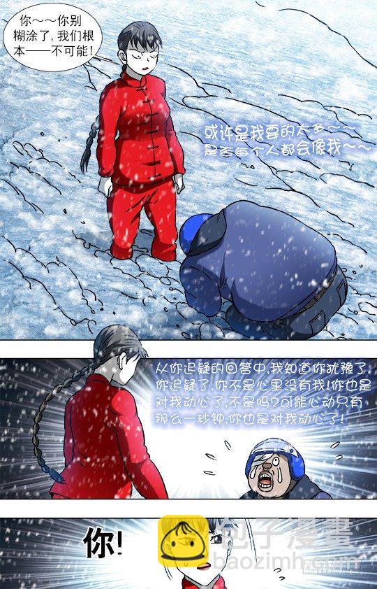 🍲中国惊奇先生（神鬼七杀令） 第824话 第10页