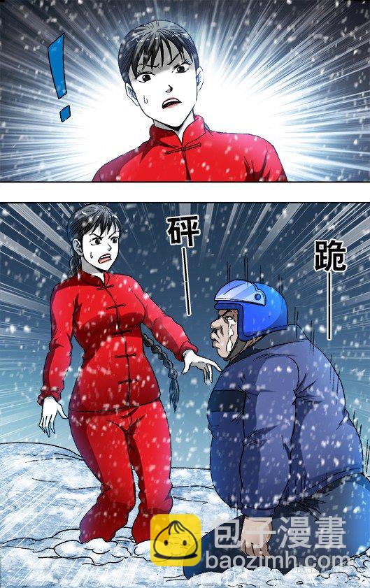 🍲中国惊奇先生（神鬼七杀令） 第824话 第6页