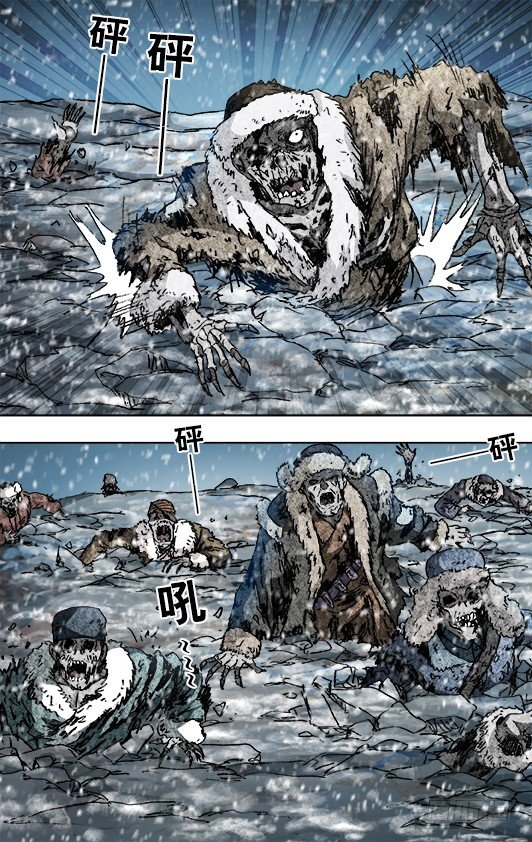 🍲中国惊奇先生（神鬼七杀令） 第828话 第1页