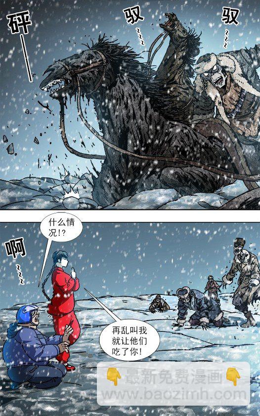 🍲中国惊奇先生（神鬼七杀令） 第828话 第2页