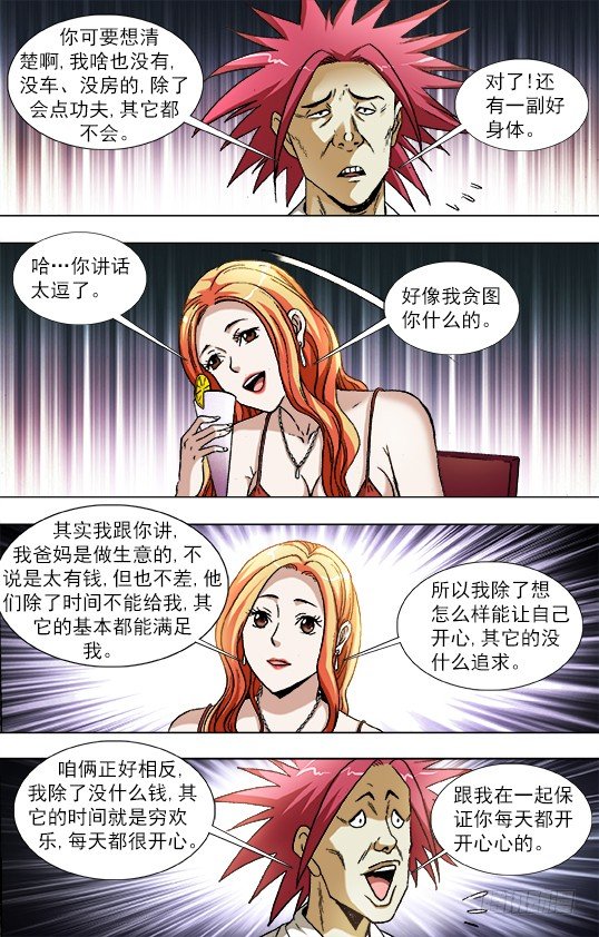 🍲中国惊奇先生（神鬼七杀令） 第830话 第1页