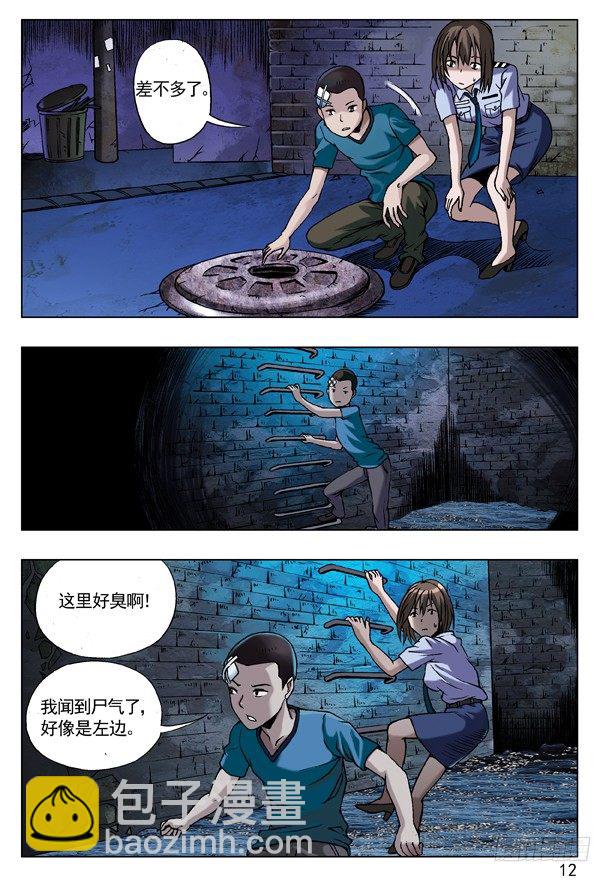 🍲中国惊奇先生（神鬼七杀令） 84 第一次牵手 第4页