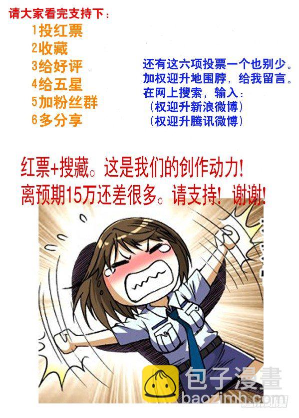 🍲中国惊奇先生（神鬼七杀令） 84 第一次牵手 第9页