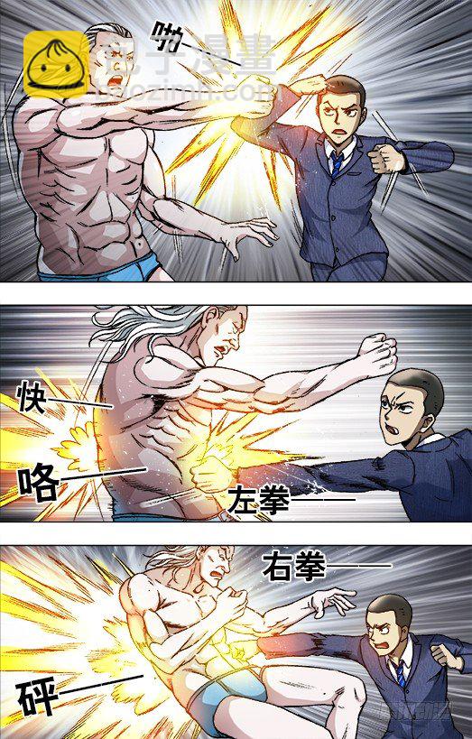 🍲中国惊奇先生（神鬼七杀令） 第836话 第2页