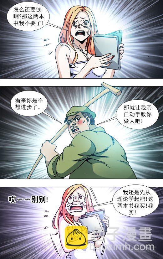 🍲中国惊奇先生（神鬼七杀令） 第836话 第5页