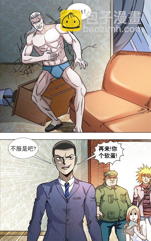 🍲中国惊奇先生（神鬼七杀令） 第836话 第6页