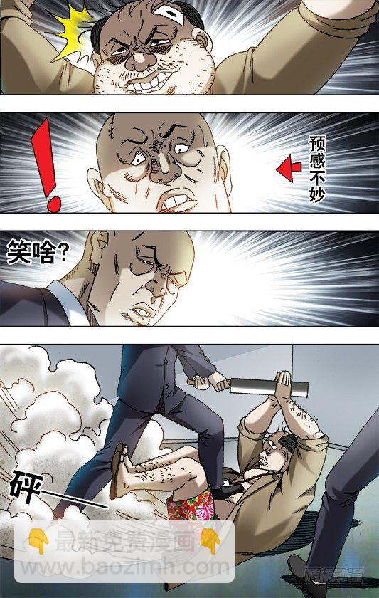 🍲中国惊奇先生（神鬼七杀令） 第842话 第3页