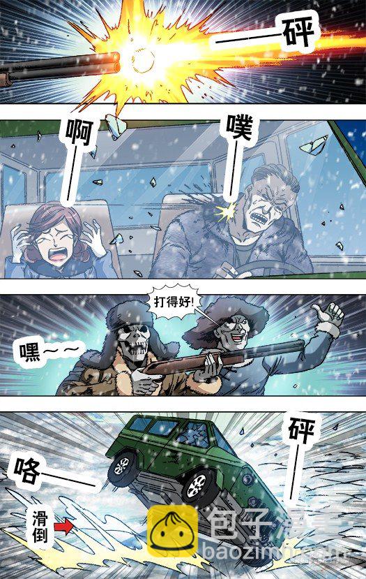 🍲中国惊奇先生（神鬼七杀令） 第846话 第10页