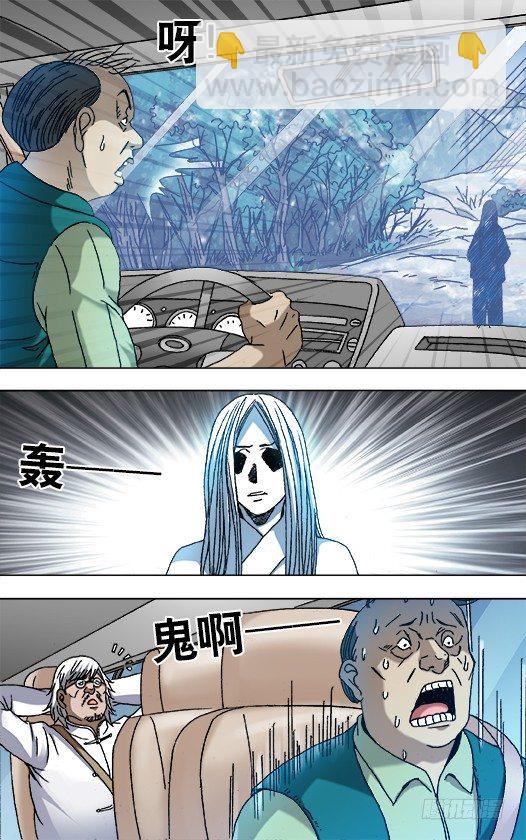 🍲中国惊奇先生（神鬼七杀令） 第848话 第10页