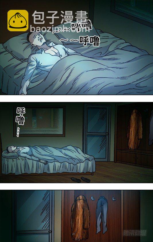 🍲中国惊奇先生（神鬼七杀令） 第854话 第6页