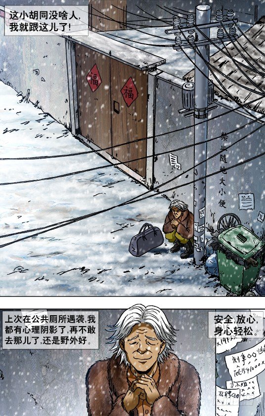 🍲中国惊奇先生（神鬼七杀令） 第872话 第1页