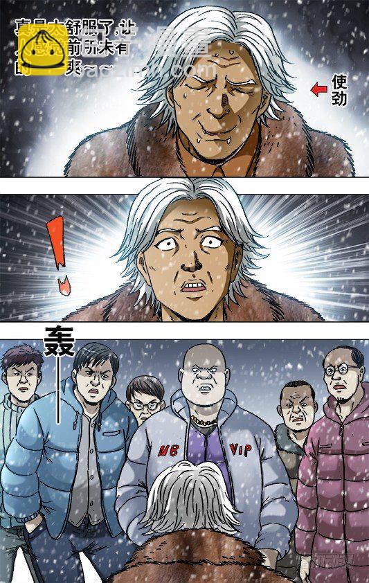 🍲中国惊奇先生（神鬼七杀令） 第872话 第2页
