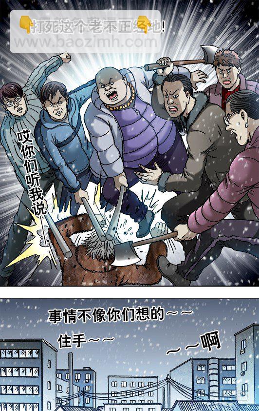 🍲中国惊奇先生（神鬼七杀令） 第872话 第6页