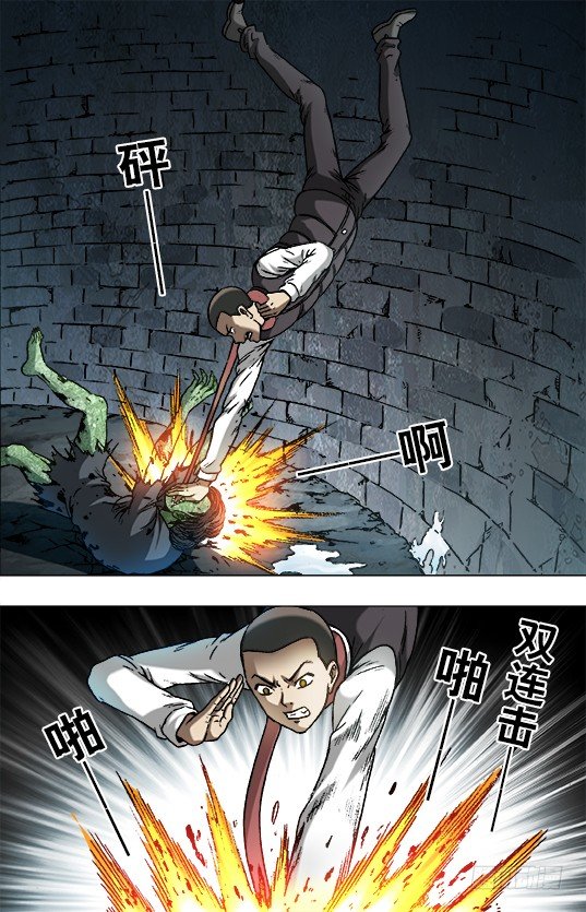 🍲中国惊奇先生（神鬼七杀令） 第882话 第1页