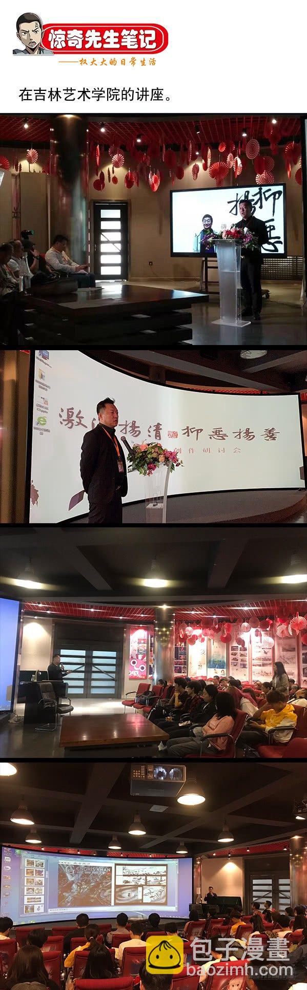 🍲中国惊奇先生（神鬼七杀令） 第886话 第10页