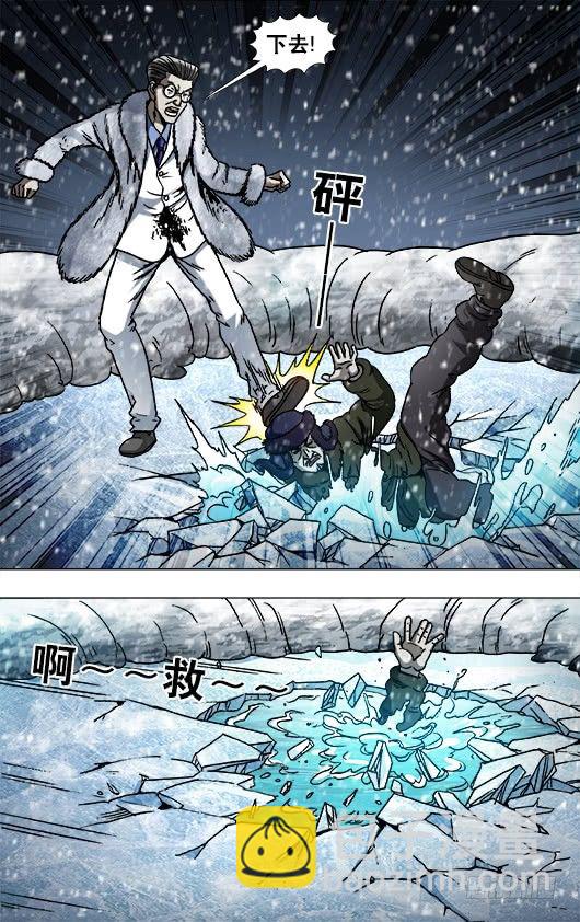 🍲中国惊奇先生（神鬼七杀令） 第890话 第2页