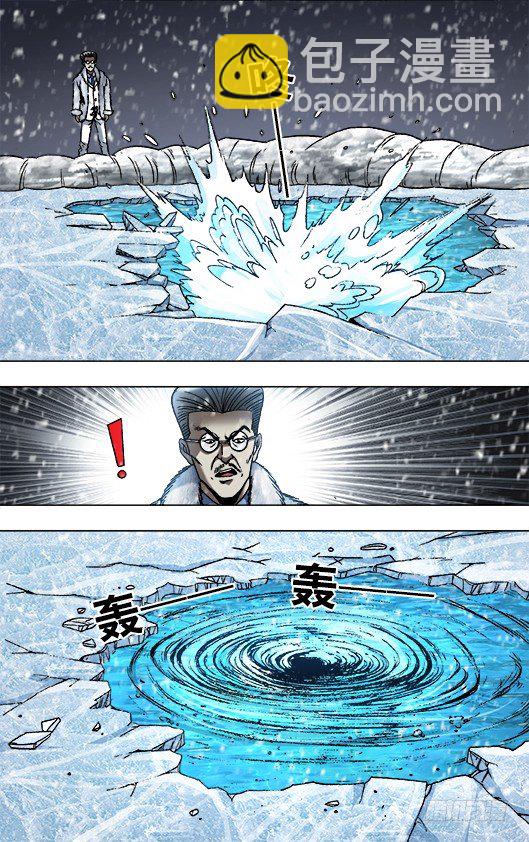 🍲中国惊奇先生（神鬼七杀令） 第890话 第4页
