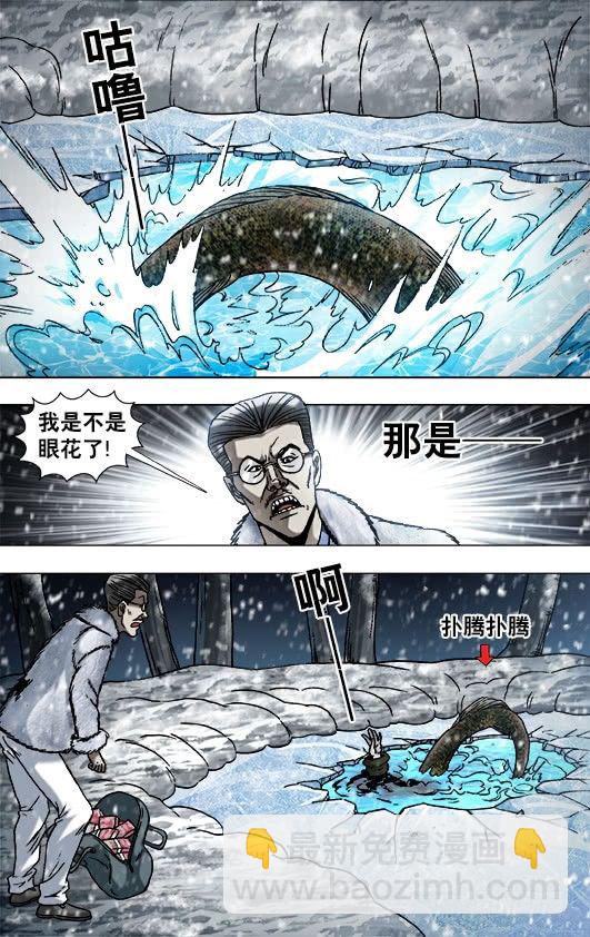 🍲中国惊奇先生（神鬼七杀令） 第890话 第5页