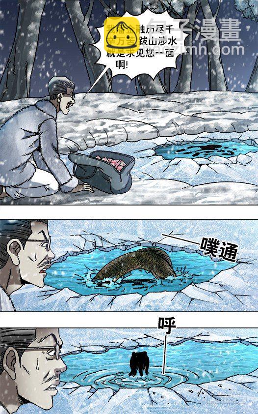 🍲中国惊奇先生（神鬼七杀令） 第890话 第7页