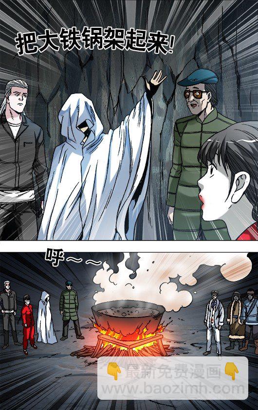 🍲中国惊奇先生（神鬼七杀令） 第894话 第4页