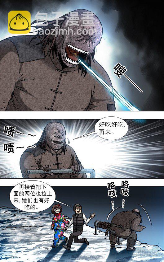 🍲中国惊奇先生（神鬼七杀令） 第910话 第10页