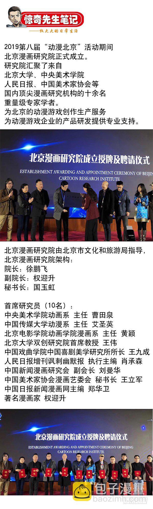 🍲中国惊奇先生（神鬼七杀令） 第916话 第11页