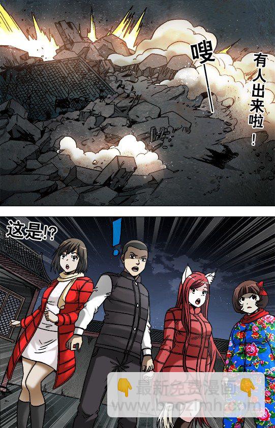 🍲中国惊奇先生（神鬼七杀令） 第918话 第2页