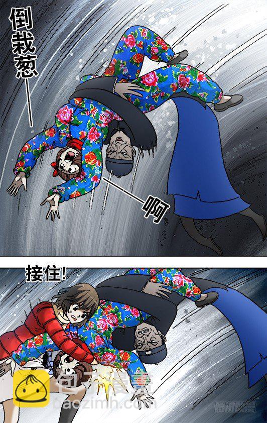 🍲中国惊奇先生（神鬼七杀令） 第918话 第6页