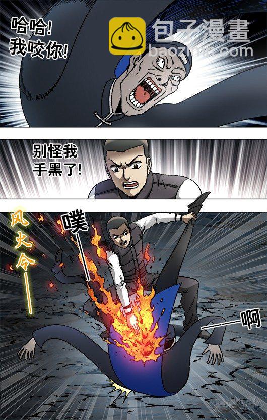 🍲中国惊奇先生（神鬼七杀令） 第918话 第9页
