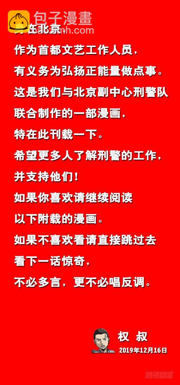 🍲中国惊奇先生（神鬼七杀令） 第920话 第11页