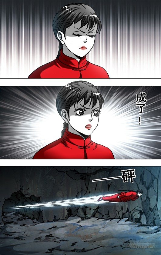 🍲中国惊奇先生（神鬼七杀令） 第924话 第1页