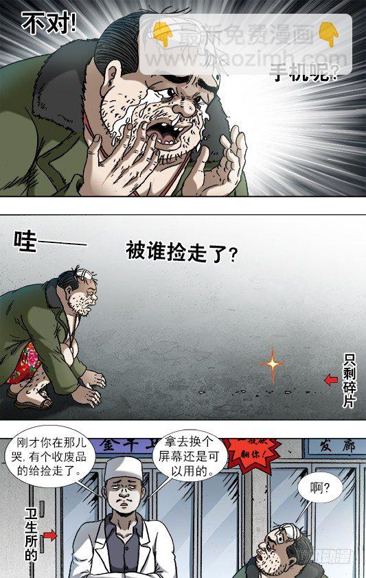 🍲中国惊奇先生（神鬼七杀令） 第926话 第4页