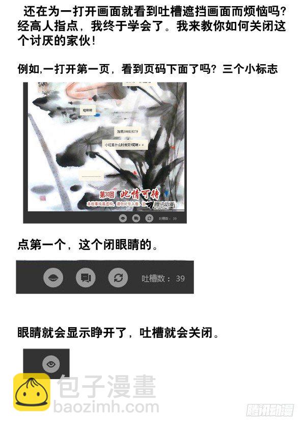 🍲中国惊奇先生（神鬼七杀令） 94 一见如故 第9页