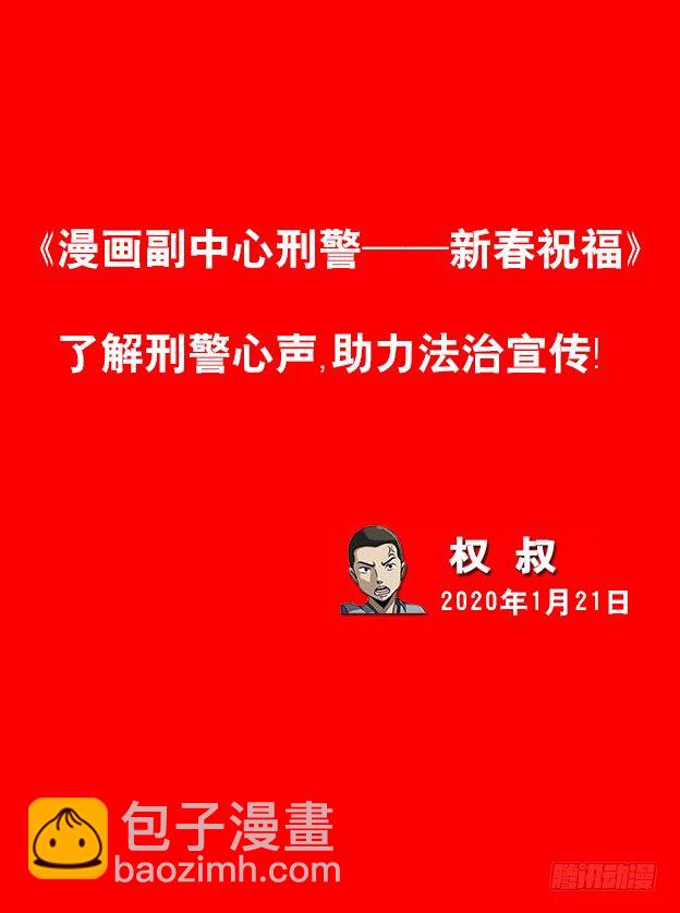 🍲中国惊奇先生（神鬼七杀令） 第936话 第11页