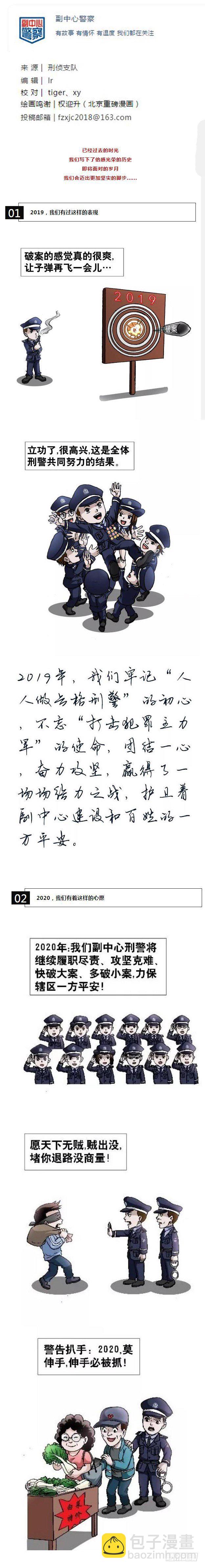 🍲中国惊奇先生（神鬼七杀令） 第936话 第12页