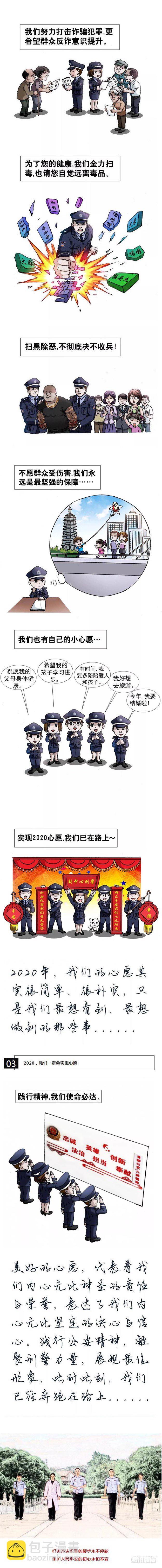 🍲中国惊奇先生（神鬼七杀令） 第936话 第13页