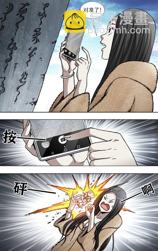 🍲中国惊奇先生（神鬼七杀令） 第940话 第5页