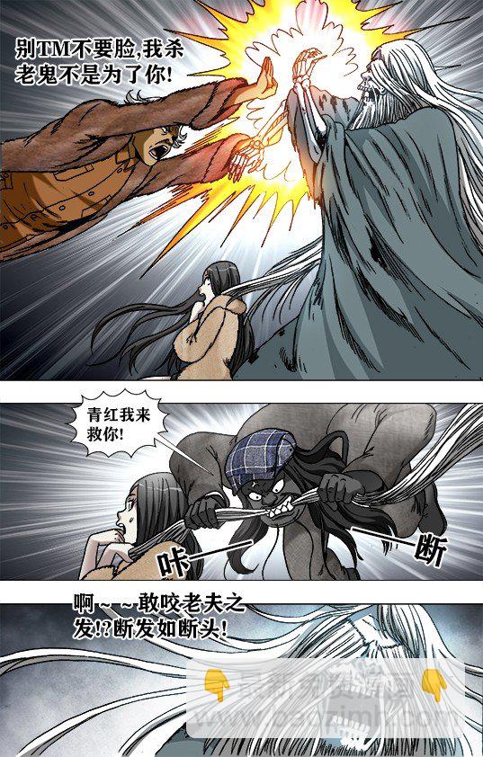 🍲中国惊奇先生（神鬼七杀令） 第942话 第5页