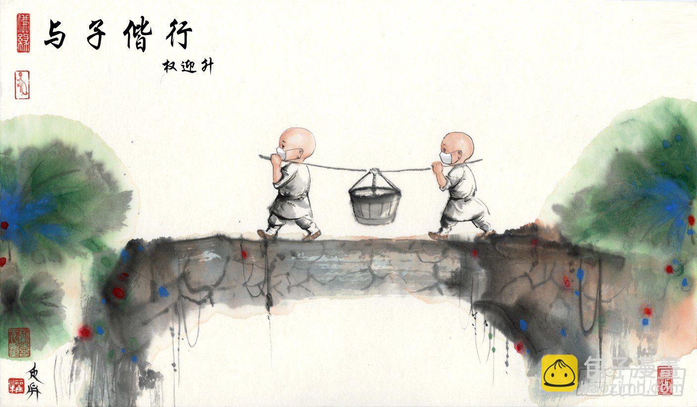 🍲中国惊奇先生（神鬼七杀令） 第946话 第12页
