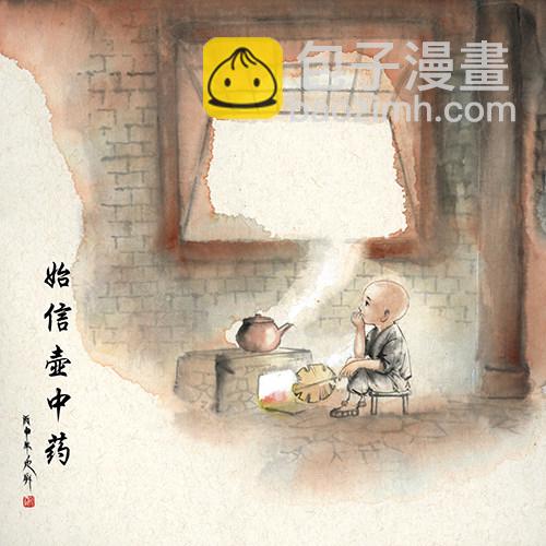 🍲中国惊奇先生（神鬼七杀令） 第946话 第13页