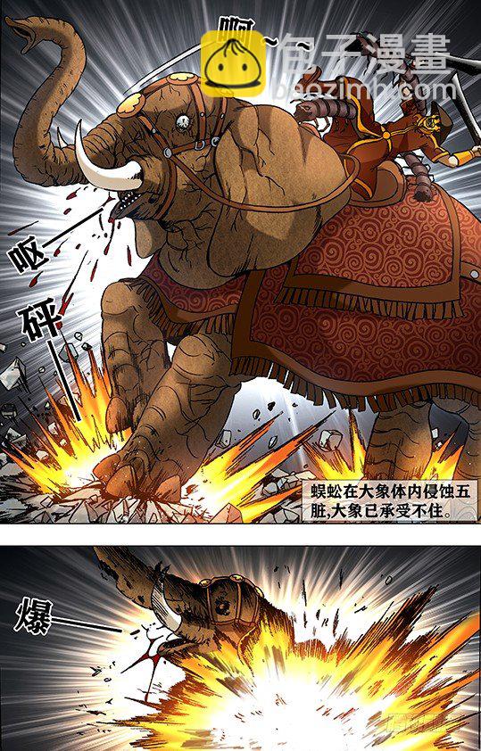 🍲中国惊奇先生（神鬼七杀令） 第950话 第5页