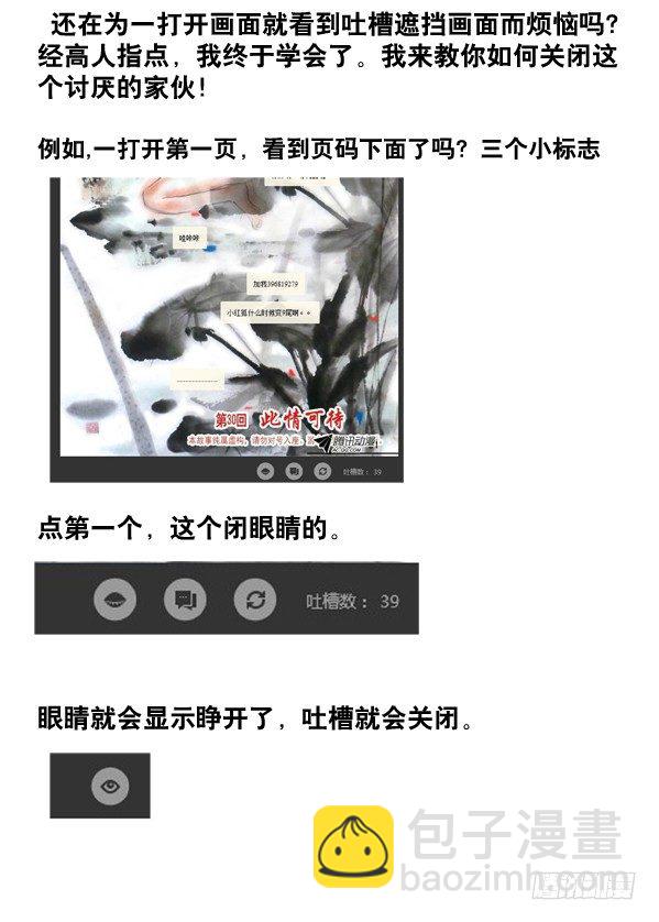 🍲中国惊奇先生（神鬼七杀令） 96 且行且珍惜 第9页