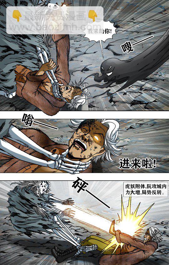 🍲中国惊奇先生（神鬼七杀令） 第952话 第10页